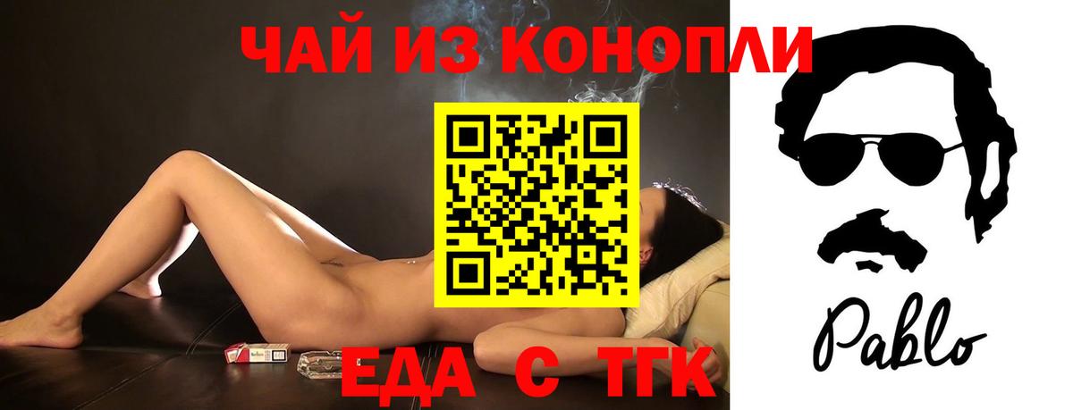 Cannafood марихуана  Вход с VPN  Кандалакша 