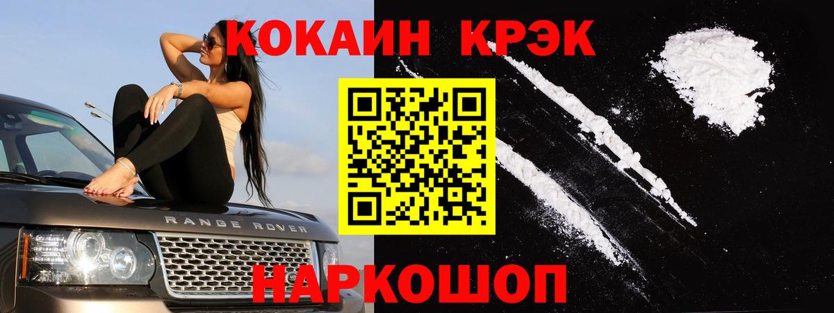 Cocaine VHQ Кандалакша