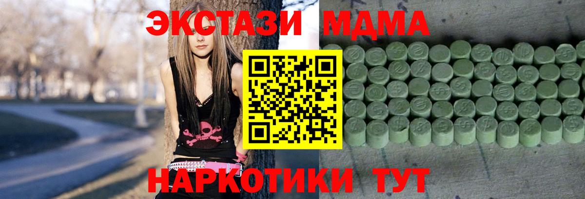 ЭКСТАЗИ круглые Кандалакша