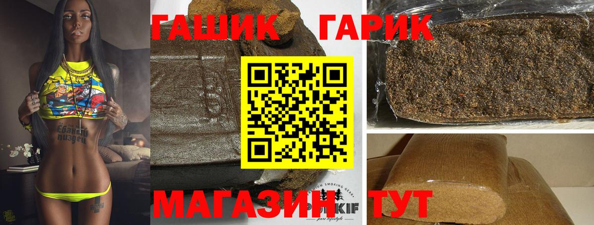 Кандалакша  ГАШ Ice-O-Lator  Гашиш Изолятор  Вход с VPN 