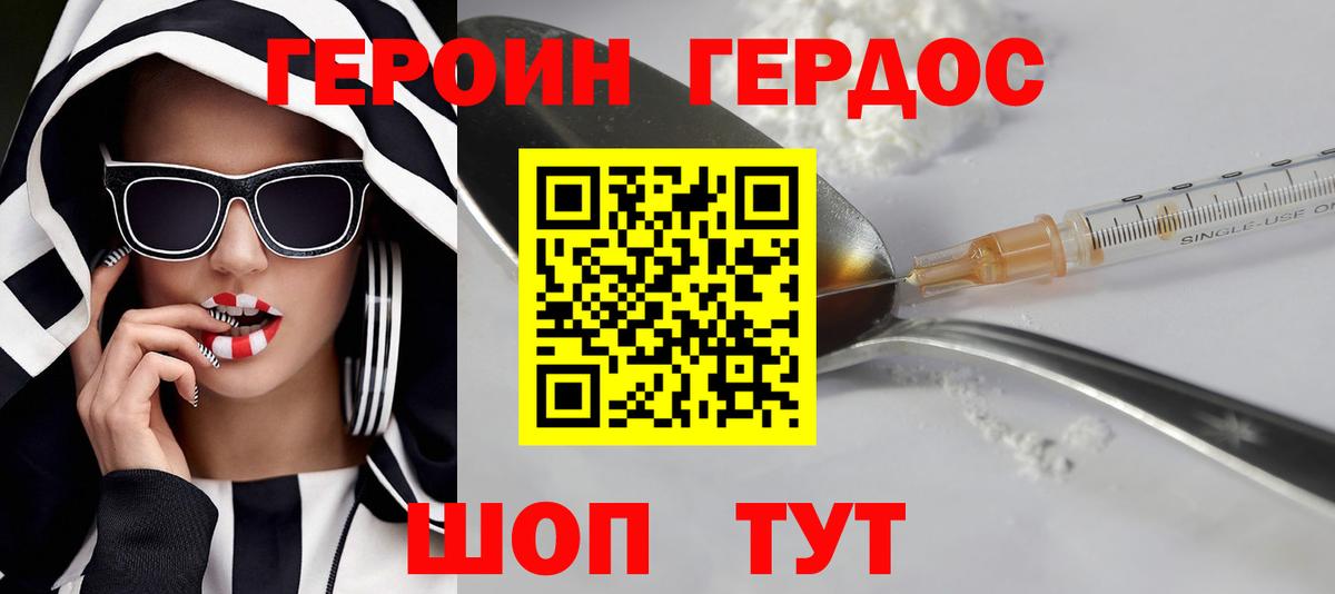 ГЕРОИН гречка Кандалакша