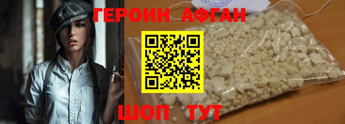 Кандалакша  ГЕРОИН афганец  Вход с VPN 