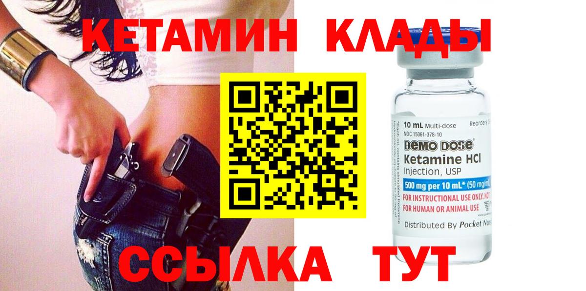 КЕТАМИН ketamine Кандалакша