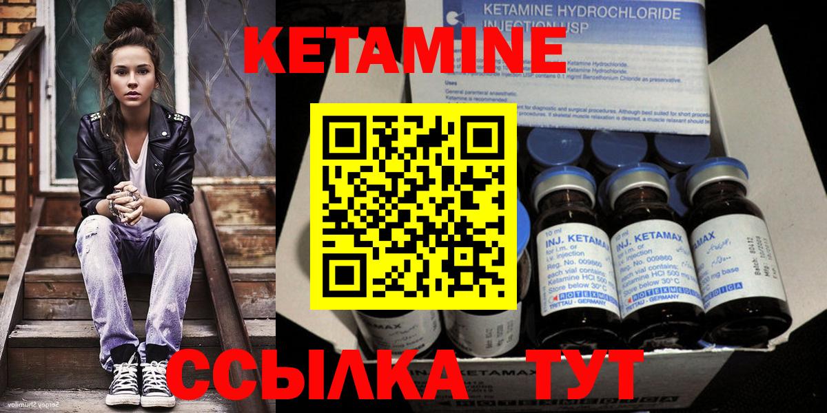 Кетамин ketamine  MEGA рабочий сайт  Кандалакша  Вход с VPN 