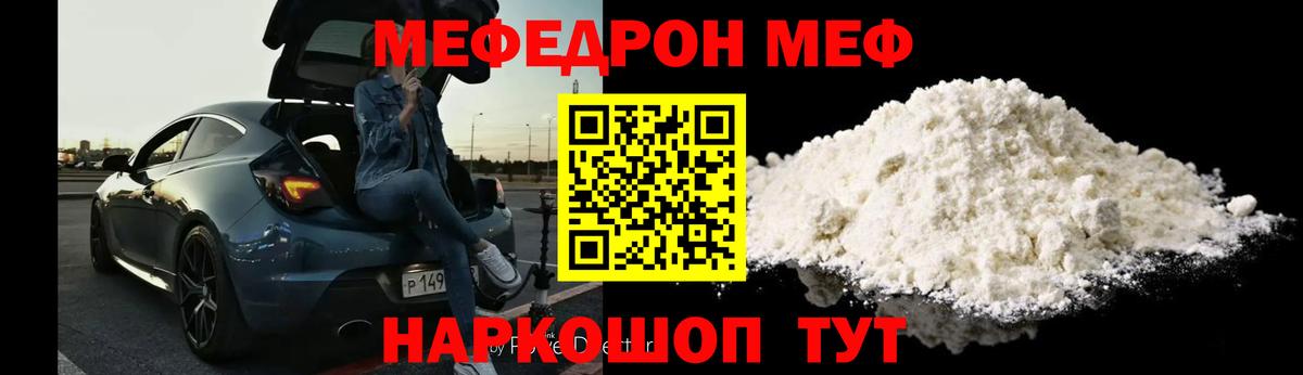 МЯУ-МЯУ мяу мяу  Вход с VPN  Меф  Кандалакша  Мефедрон мяу мяу 