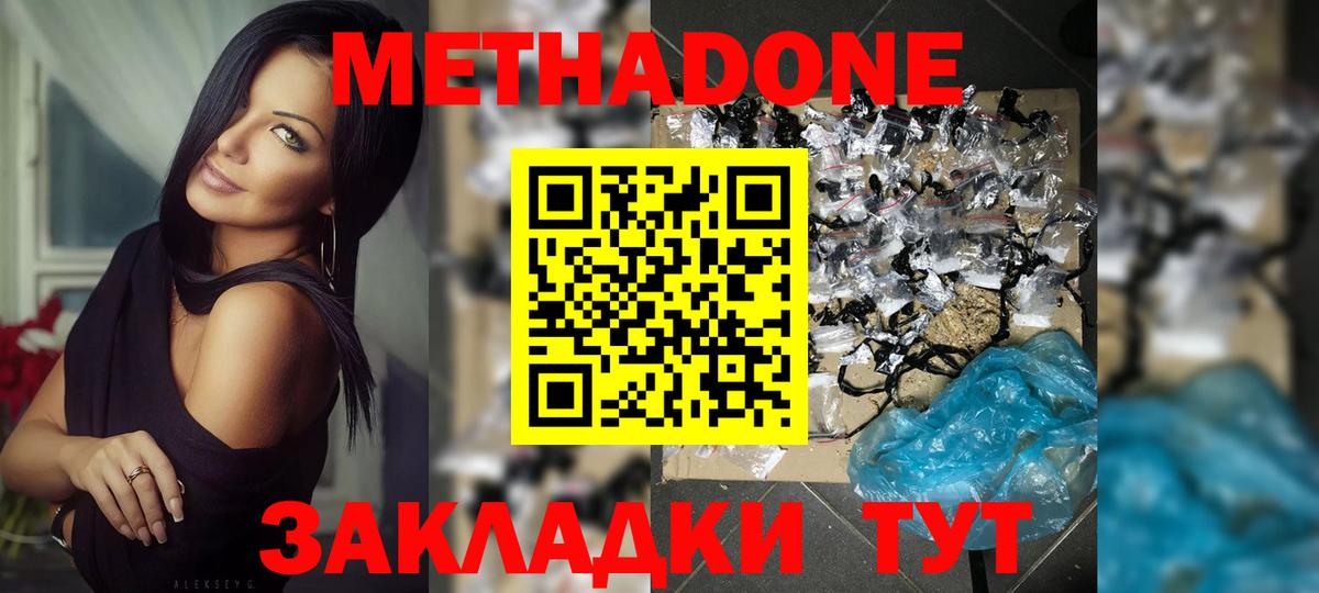 МЕТАДОН мёд  Вход с VPN  Метадон VHQ  Кандалакша 