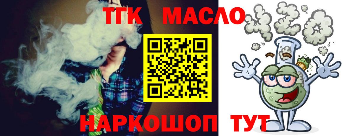 ТГК Wax  ТГК жижа  магазин    Вход с VPN  Кандалакша 
